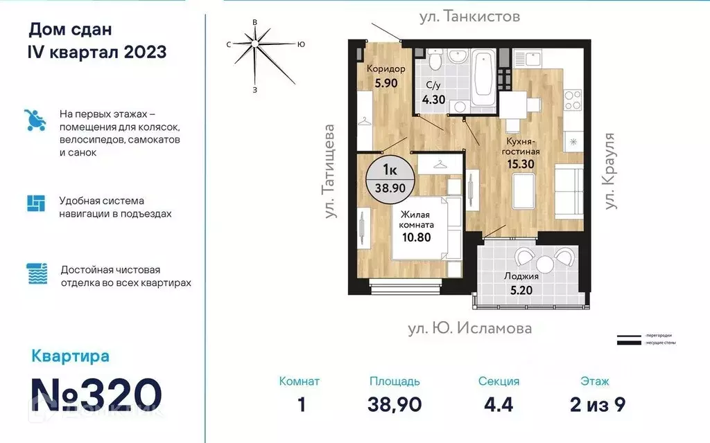 Продаётся 1-к квартира, 39.09 м - Фото 0