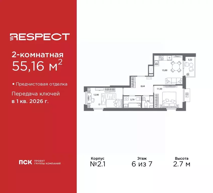 2-к кв. Санкт-Петербург Полюстровский просп. (55.16 м) - Фото 0