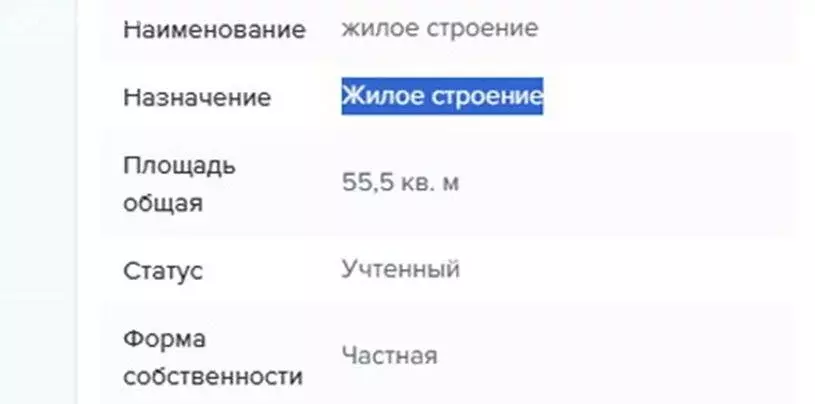 Дом в Южно-Сахалинск, ДНТ Энтузиаст (55.5 м) - Фото 1