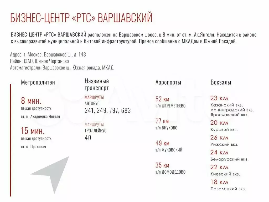 Офис 1953м2 - Фото 0