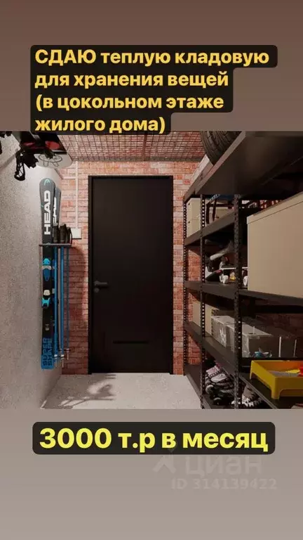 Склад в Томская область, Томск ул. Аркадия Иванова, 21 (3 м) - Фото 1