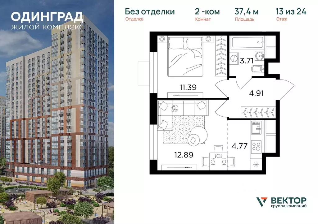 2-к кв. Московская область, Одинцово Микрорайон Клубничное Поле, 5 ... - Фото 0