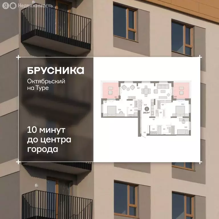 3-комнатная квартира: Тюмень, Краснооктябрьская улица, 4к2 (141.3 м) - Фото 1