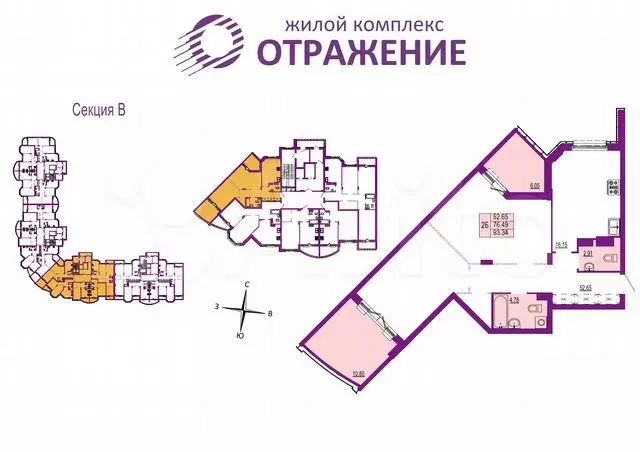 2-к. квартира, 93,3 м, 3/17 эт. - Фото 0