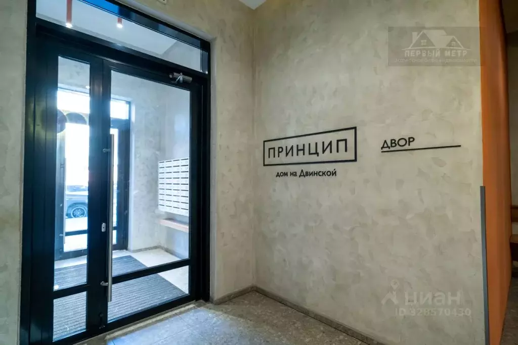 2-к кв. Санкт-Петербург Двинская ул., 6 (64.4 м) - Фото 1