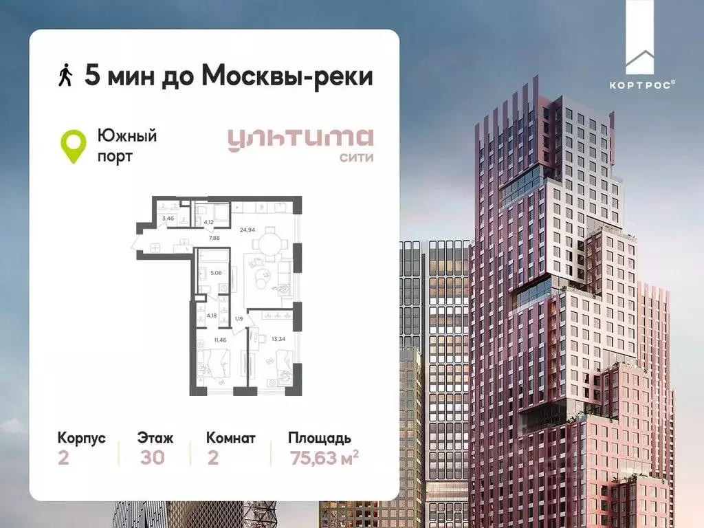 2-к кв. Москва Ультима Сити жилой комплекс (75.63 м) - Фото 1