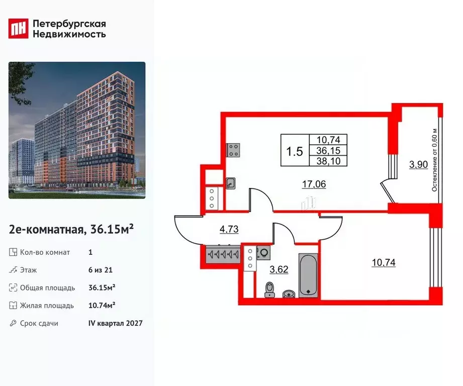 1-к кв. Ленинградская область, Всеволожский район, Свердловское ... - Фото 0