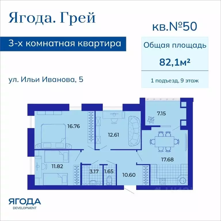 3-к кв. Брянская область, Брянск ул. Ильи Иванова, 5 (82.1 м) - Фото 2
