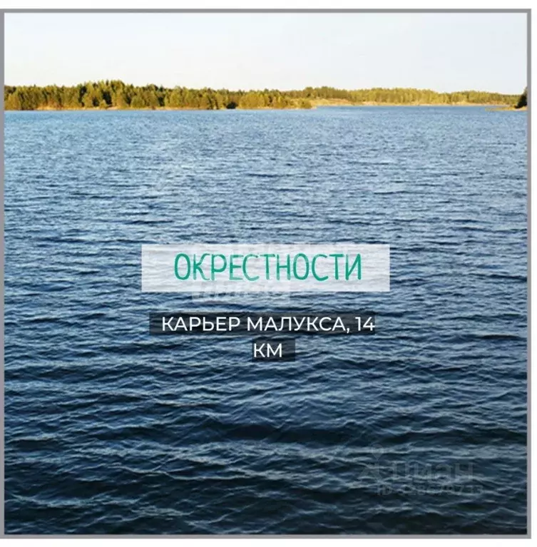 Участок в Ленинградская область, Кировский район, Мгинское городское ... - Фото 1