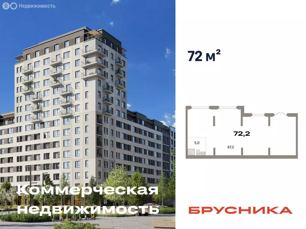 Помещение свободного назначения (72.2 м) - Фото 1