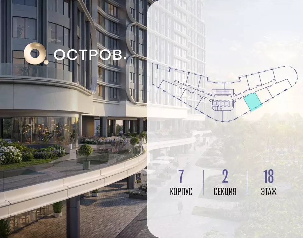 1-к кв. Москва 7-й кв-л, Остров жилой комплекс (50.0 м) - Фото 2