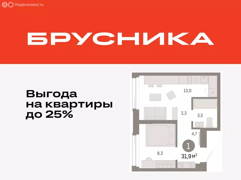 1-комнатная квартира: Тюмень, жилой комплекс Зарека (31.87 м) - Фото 0