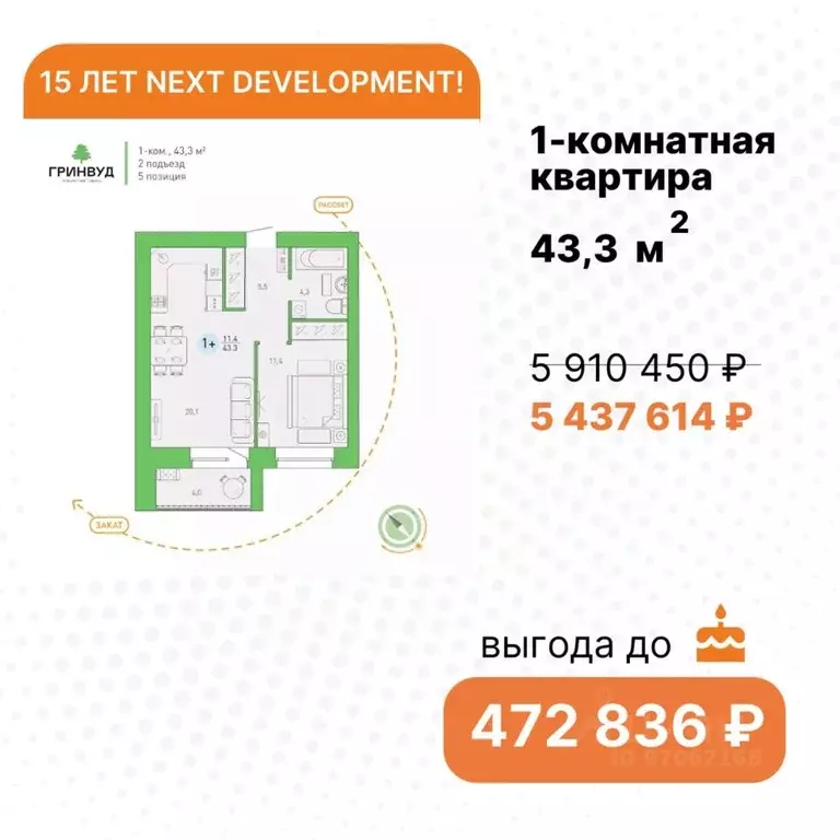 1-к кв. Брянская область, Брянск Клубный Гринвуд кв-л,  (43.3 м) - Фото 0