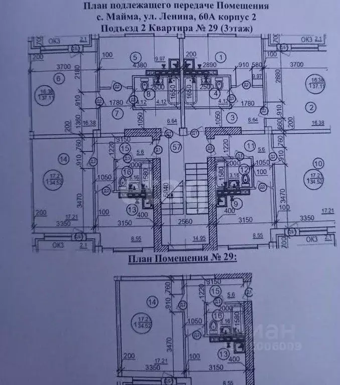 1-к кв. Алтай, Майминский район, с. Майма ул. Ленина (35.6 м) - Фото 1