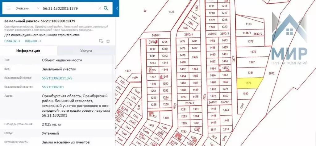 Участок в посёлок Ленина, улица Гончаровой (20.25 м) - Фото 1