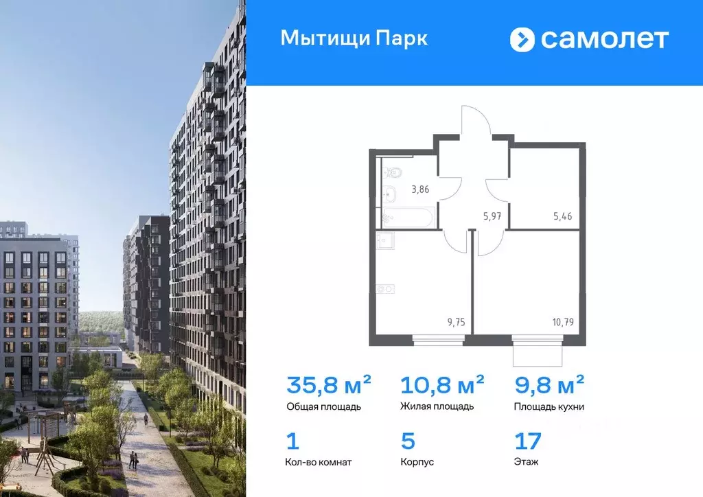 1-к кв. Московская область, Мытищи Мытищи Парк жилой комплекс (35.83 ... - Фото 0