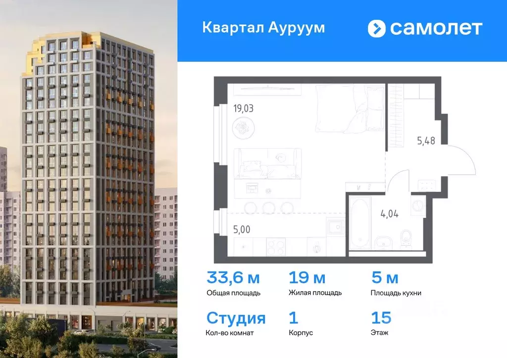 Студия Свердловская область, Екатеринбург Пионерский жилрайон, Квартал ... - Фото 0