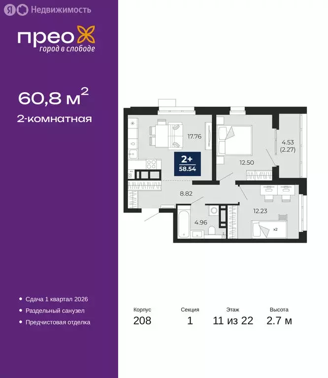 2-комнатная квартира: Тюмень, Арктическая улица, 12 (60.8 м) - Фото 1