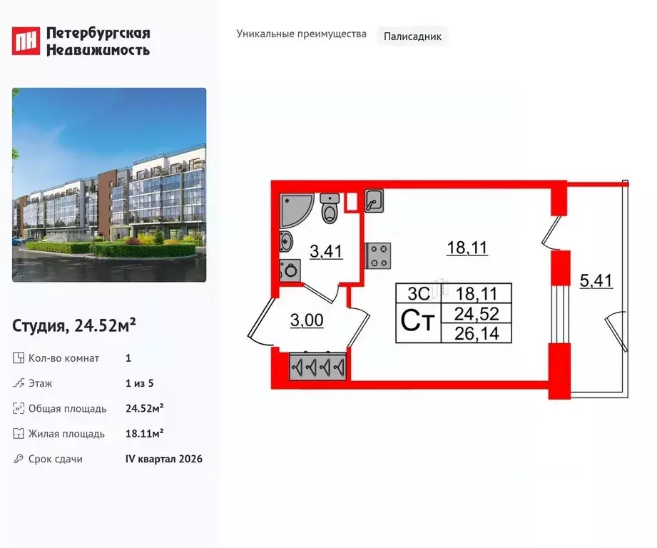 Студия Санкт-Петербург Пулковский Меридиан муниципальный округ,  ... - Фото 0