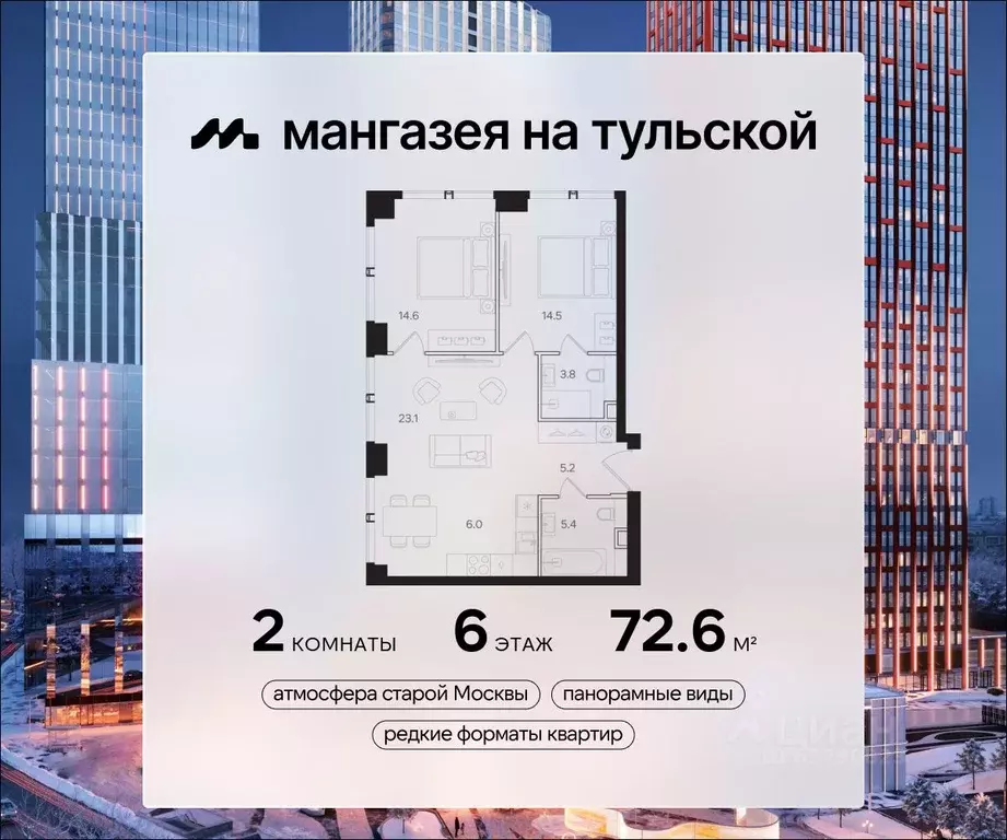 2-к кв. Москва  (72.6 м) - Фото 0