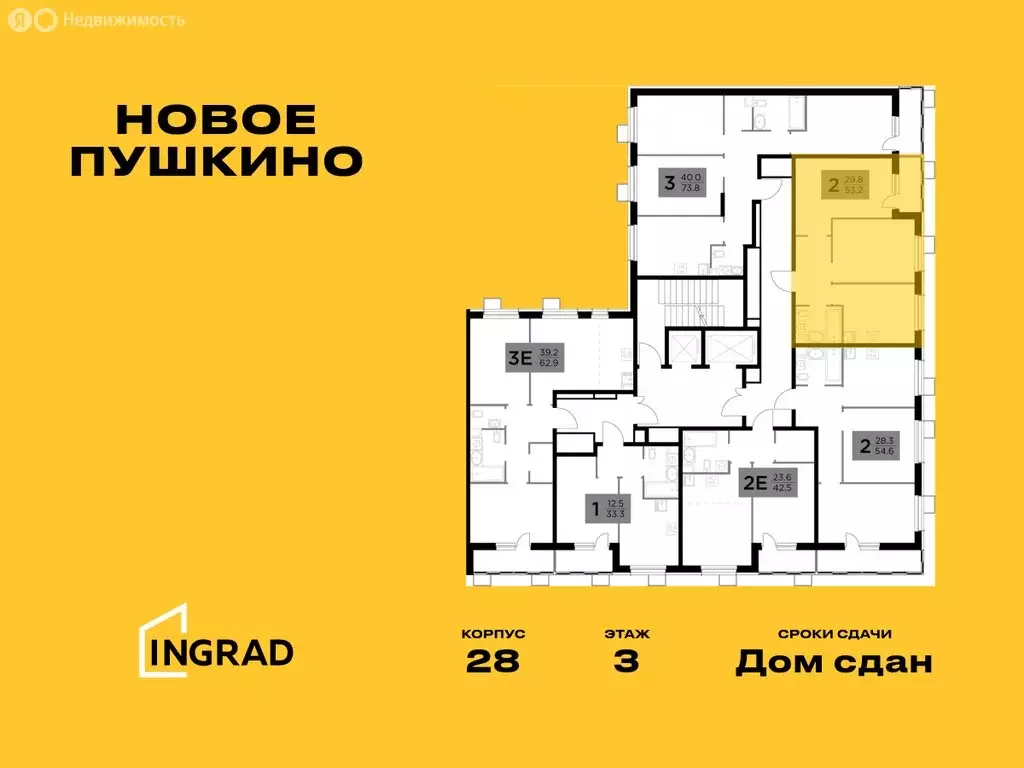 2-комнатная квартира: Пушкино, микрорайон Новое Пушкино, к28 (53.2 м) - Фото 1