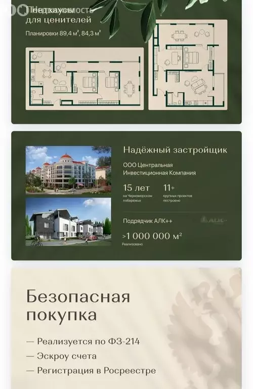 3-комнатная квартира: посёлок городского типа Дагомыс, Российская ... - Фото 1