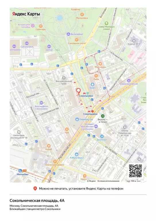 Помещение свободного назначения в Москва Сокольническая пл., 4А (161 ... - Фото 1