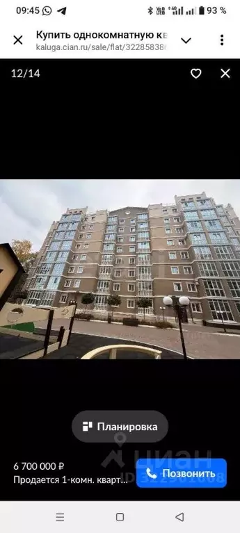 1-к кв. Калужская область, Калуга Высокая ул., 2А (47.0 м) - Фото 2