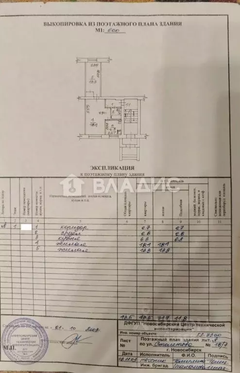 2-к кв. Новосибирская область, Новосибирск Юбилейный мкр, ул. ... - Фото 1