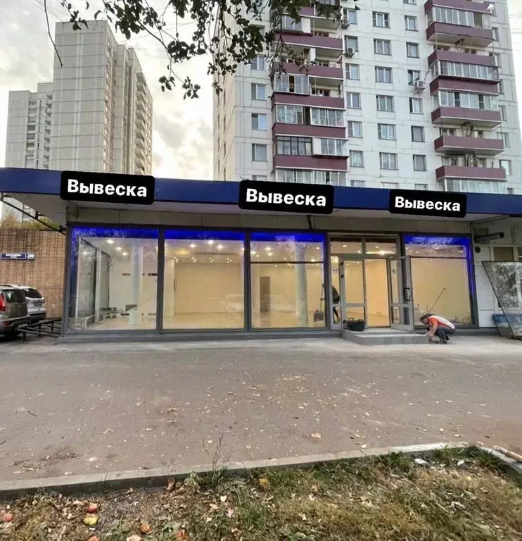 Помещение свободного назначения в Москва ул. Плеханова, 30 (110 м) - Фото 0