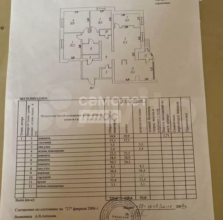 4-к. квартира, 221,6 м, 1/5 эт. - Фото 0