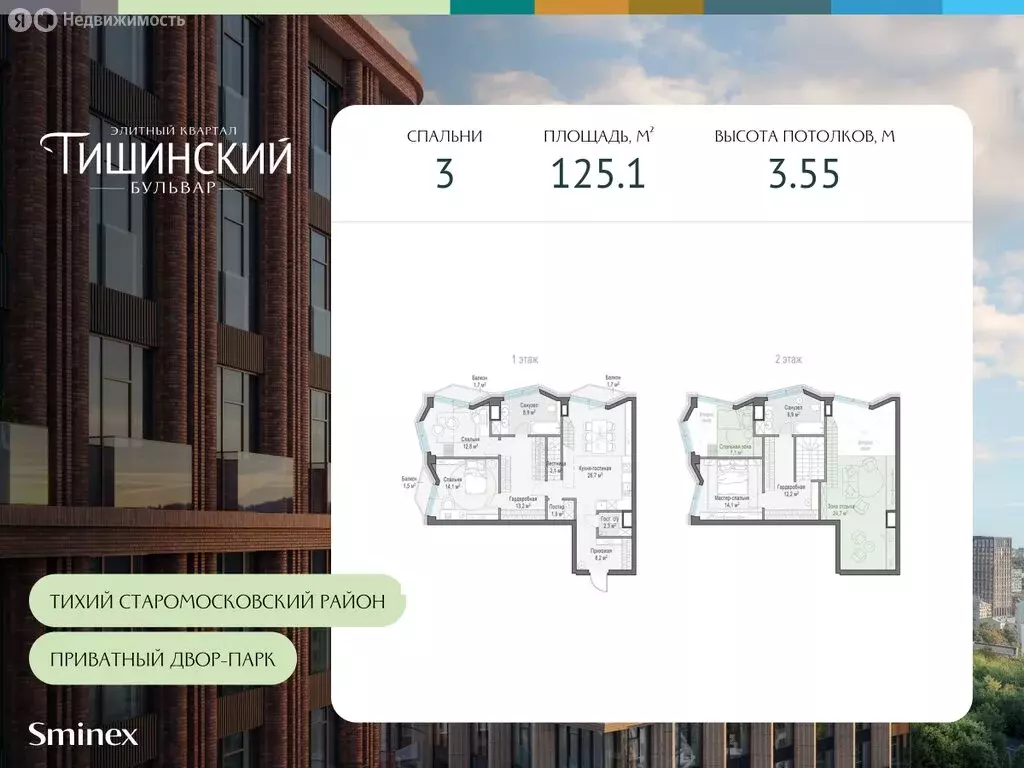 3-комнатная квартира: Москва, ЖК Тишинский Бульвар (125.1 м) - Фото 0