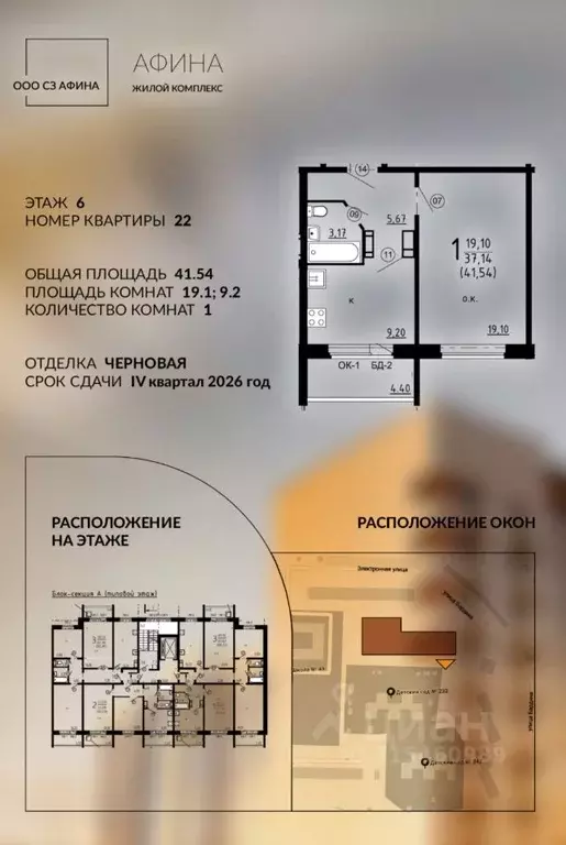 1-к кв. Саратовская область, Саратов Перспективная ул., 10Б (41.54 м) - Фото 0
