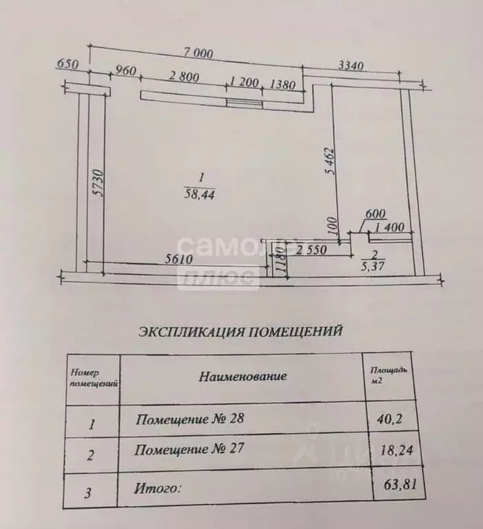 Помещение свободного назначения в Новосибирская область, Новосибирск ... - Фото 1