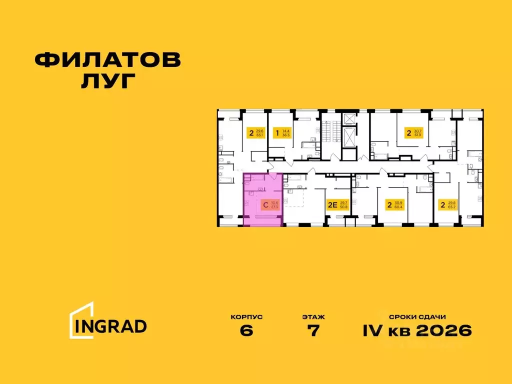 Студия Москва Филатов Луг жилой комплекс, к6 (27.3 м) - Фото 1