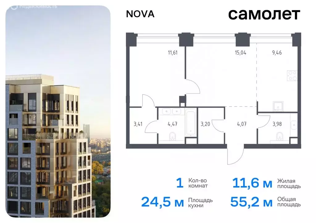 3-комнатная квартира: Москва, жилой комплекс Нова, к1 (85.37 м) - Фото 0