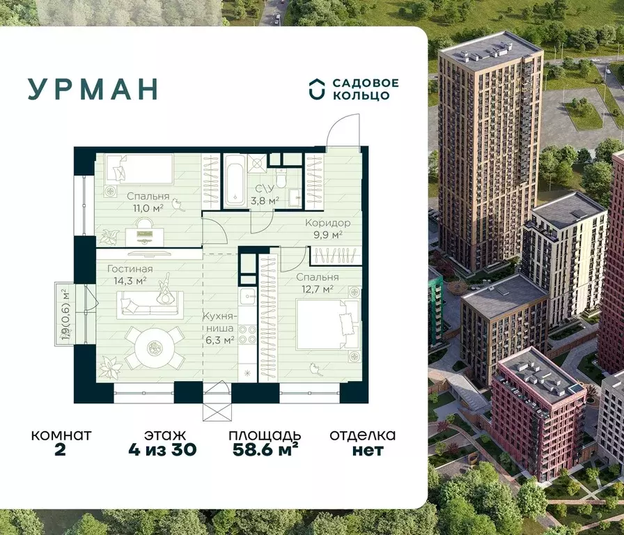 2-к кв. Башкортостан, Уфа Глумилино жилрайон, Урман Сити жилой ... - Фото 1