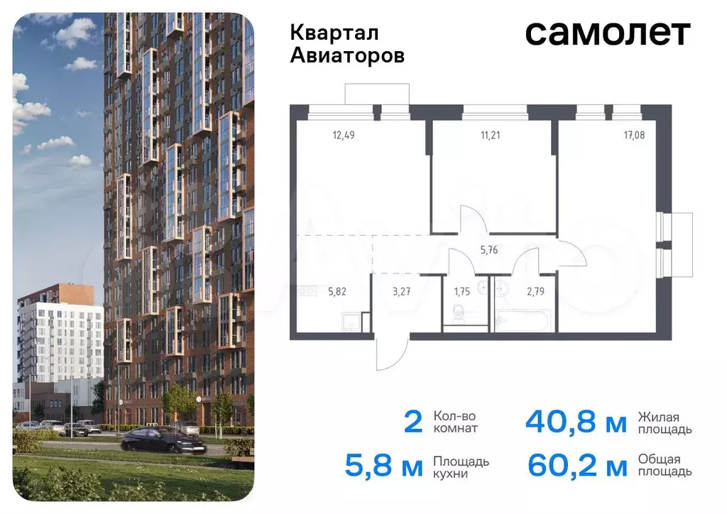 2-к. квартира, 60,2 м, 10/17 эт. - Фото 0