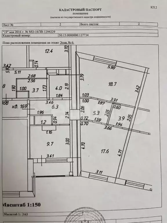 2-к. квартира, 70 м, 6/16 эт. - Фото 0