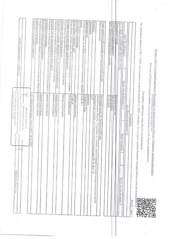 Гараж в Архангельская область, Коряжма Лесная ул., 10 (22 м) - Фото 1