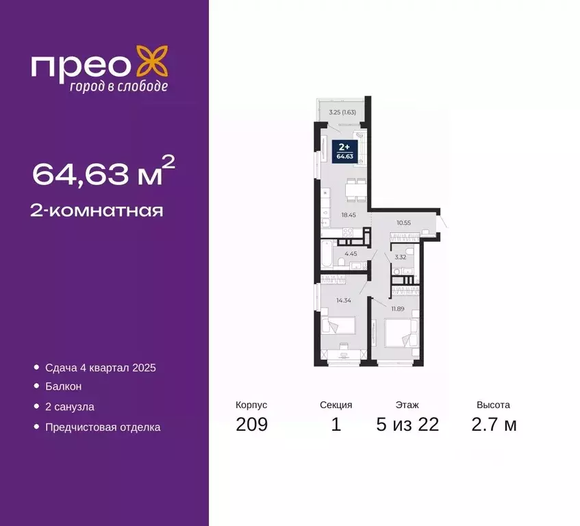 2-к кв. Тюменская область, Тюмень ул. Арктическая, 10 (64.63 м) - Фото 0