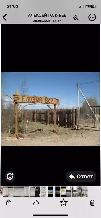 Участок 15,06 га (СНТ, ДНП) - Фото 0