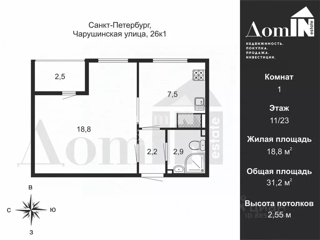 1-к кв. Санкт-Петербург ул. Чарушинская, 26к1 (31.2 м) - Фото 2