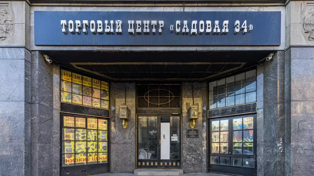 Офис в Санкт-Петербург Садовая ул., 34 (4412 м) - Фото 2