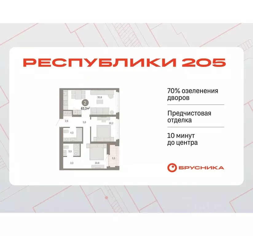 2-к кв. Тюменская область, Тюмень  (63.3 м) - Фото 0