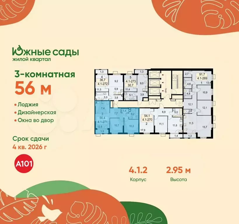 3-к. квартира, 56 м, 28/30 эт. - Фото 1