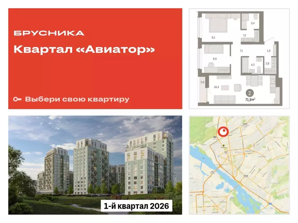 2-к кв. Новосибирская область, Новосибирск ул. Аэропорт, 88 (71.92 м) - Фото 0