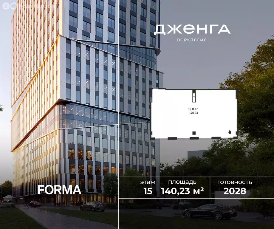 Офис (140.23 м) - Фото 1