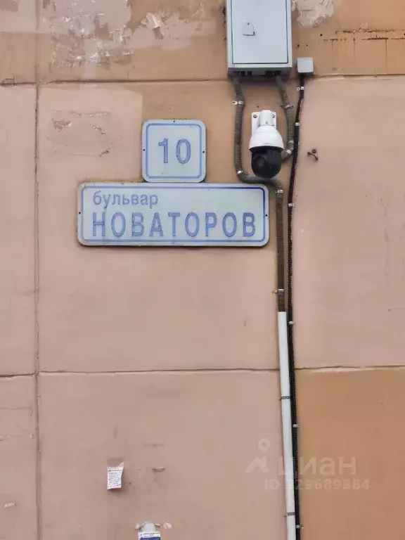 Помещение свободного назначения в Санкт-Петербург бул. Новаторов, 10 ... - Фото 2