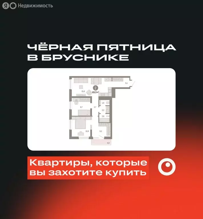 2-комнатная квартира: Екатеринбург, улица Войкова, 15 (69.89 м) - Фото 0